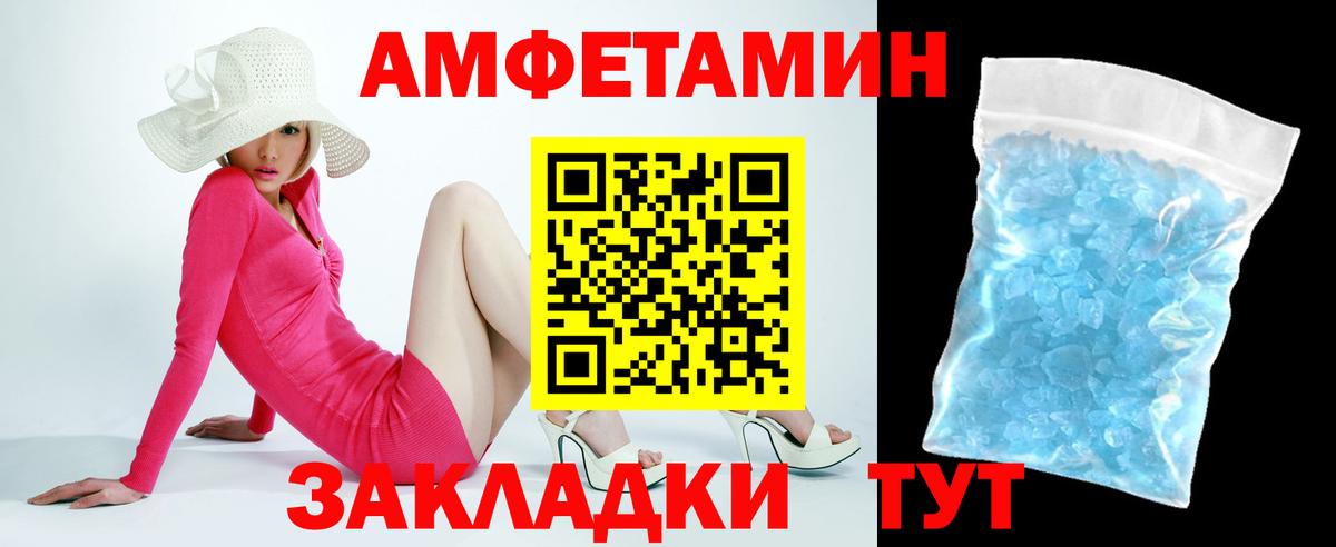АМФ  АМФЕТАМИН VHQ  АМФ  Гулькевичи  Вход с VPN 