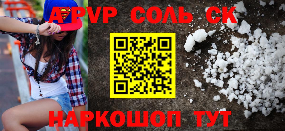 Гулькевичи  купить наркотики сайты  Вход с VPN  Alfa_PVP VHQ  Альфа ПВП Crystall  Альфа ПВП 