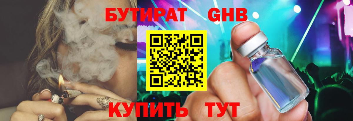 Гулькевичи  Бутират оксана  Вход с VPN 