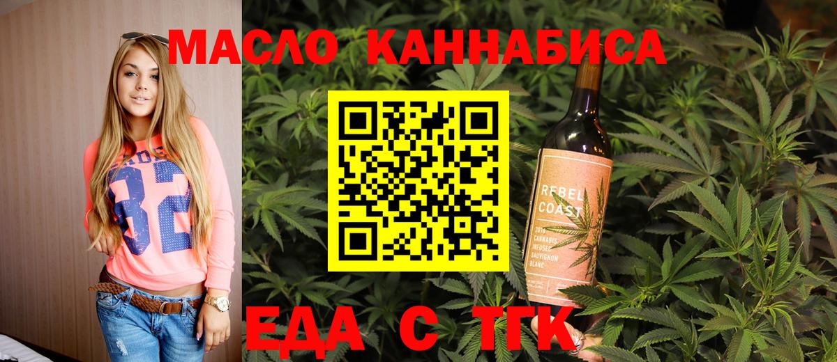 Cannafood марихуана  Вход с VPN  Гулькевичи 