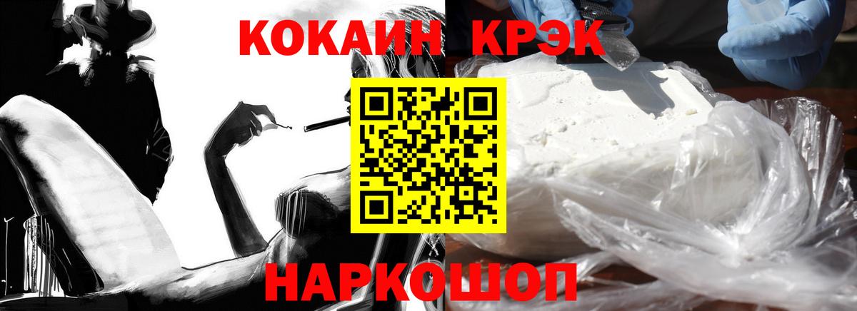 КОКАИН Fish Scale Гулькевичи