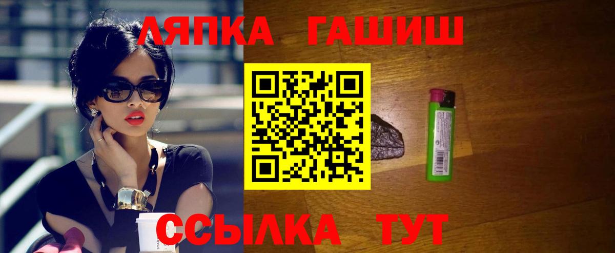 Гашиш  Вход с VPN  Гулькевичи  ГАШИШ 40% ТГК  Гашиш Ice-O-Lator 