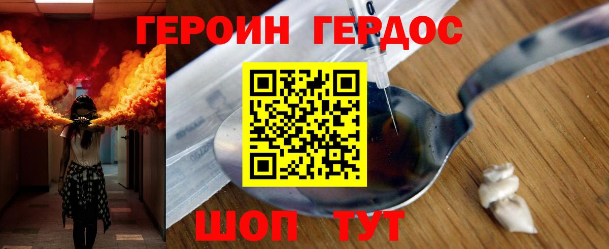 Героин Афган Гулькевичи