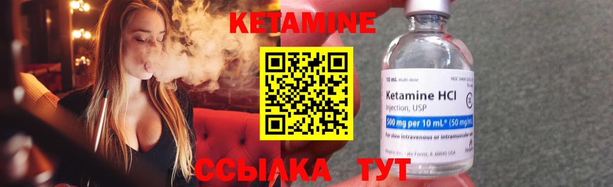 КЕТАМИН VHQ  Вход с VPN  Гулькевичи 