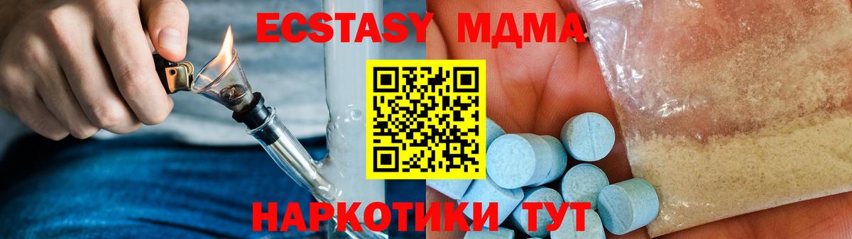 МДМА VHQ  Вход с VPN  МДМА Molly  MDMA  Гулькевичи 