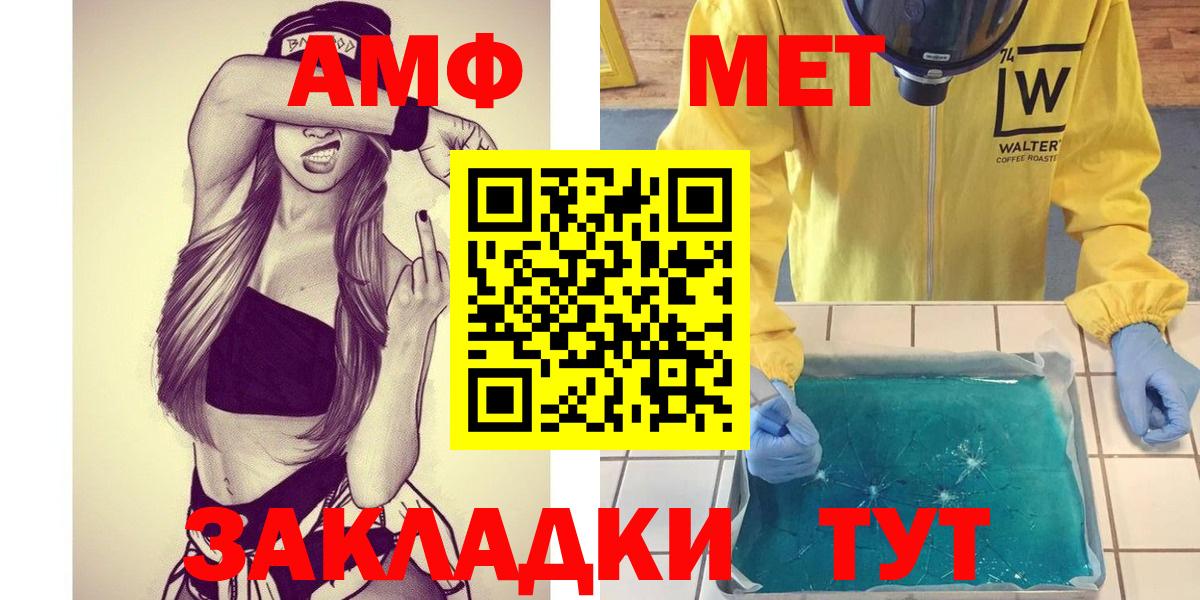 Гулькевичи  Метамфетамин пудра  Вход с VPN 