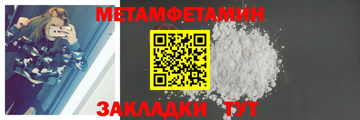 Первитин пудра Гулькевичи