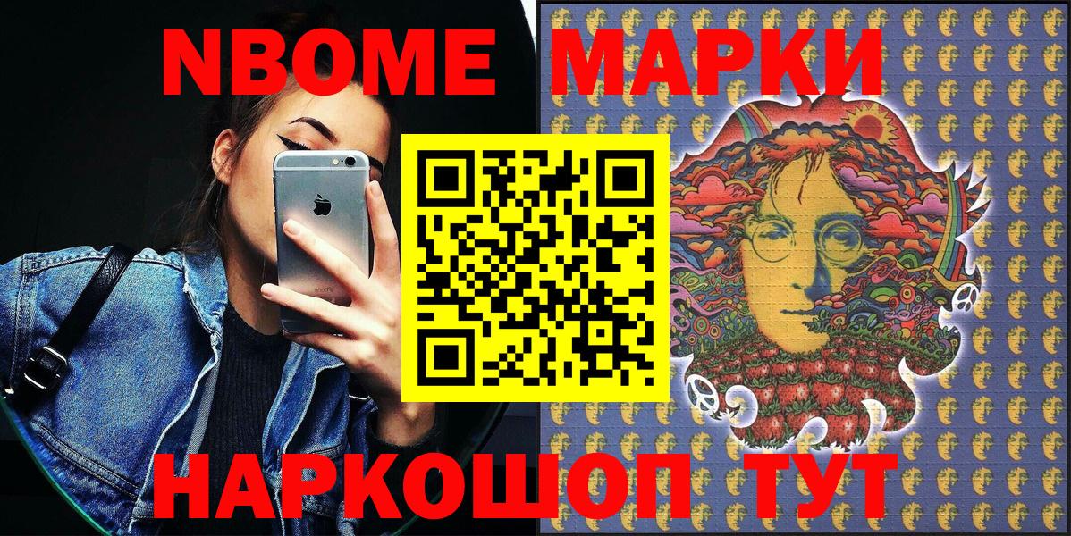 Гулькевичи  Марки N-bome  Вход с VPN  Марки N-bome 1500мкг 