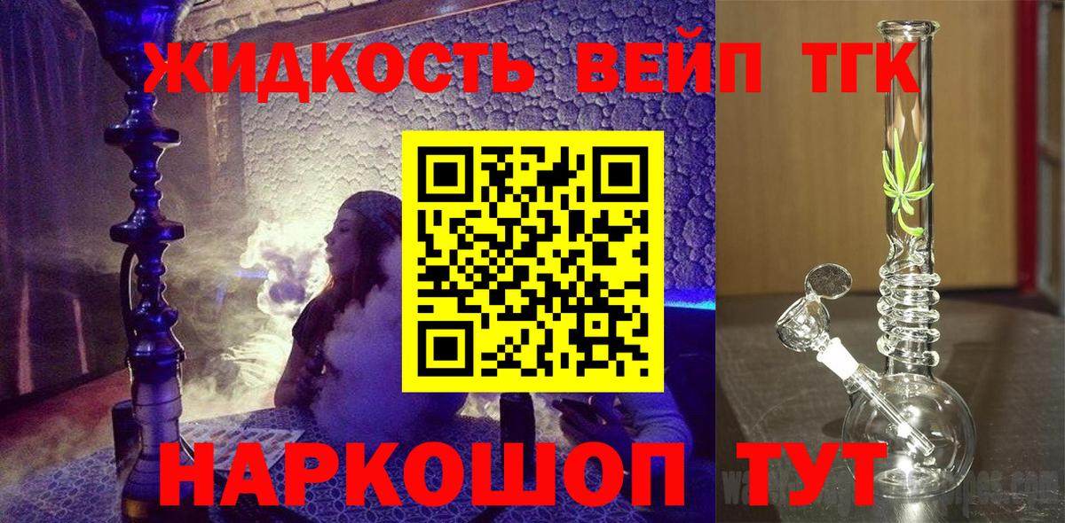 ТГК гашишное масло  ТГК гашишное масло  как найти наркотики  Гулькевичи  Вход с VPN 