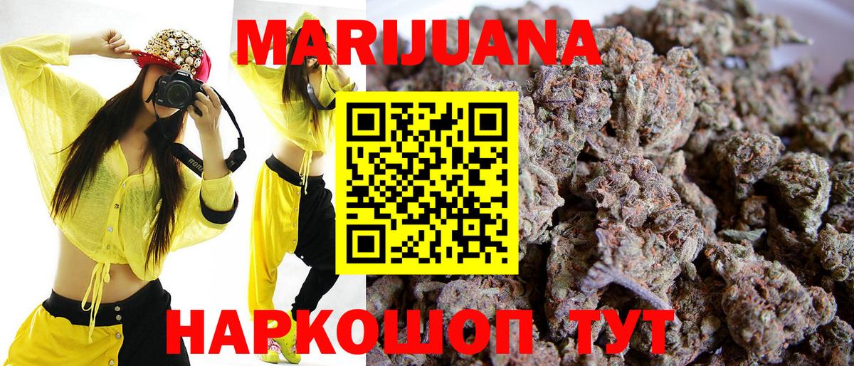 Канабис LSD WEED Гулькевичи
